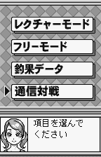 Fishing Freaks: BassRise screenshot 4 for WonderSwan